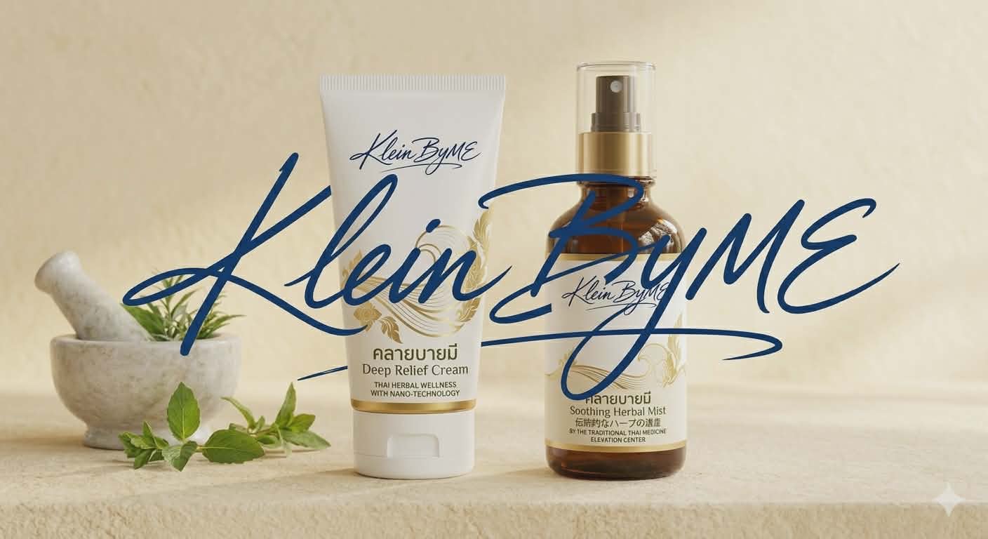 Klein BYME ผลิตภัณฑ์สมุนไพร